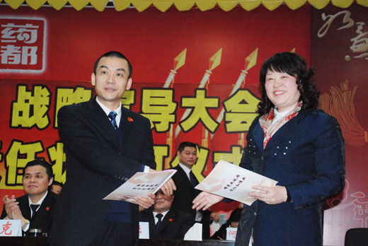 集團公司召開三五戰(zhàn)略宣導(dǎo)暨2011年目標(biāo)責(zé)任狀簽訂儀式